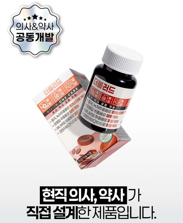 더블러드 제품사진2