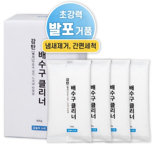 배수구 세정제 인기 판매량 TOP 5종 비교, 성분·안전성까지 총정리(홈스타,백광,펑크린,피죤,오늘의소비) 5 오늘의소비 감탄 배수구클리너, 400g, 2개 제품사진