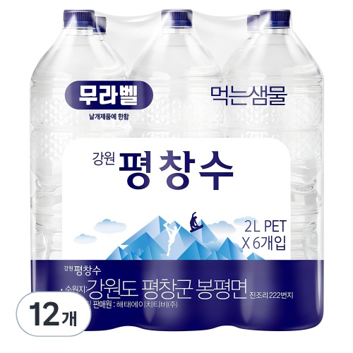 평창수 무라벨 생수 제품사진