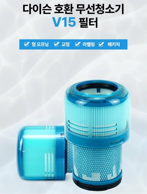 다이슨 V15 디텍트 헤파 필터 제품사진1