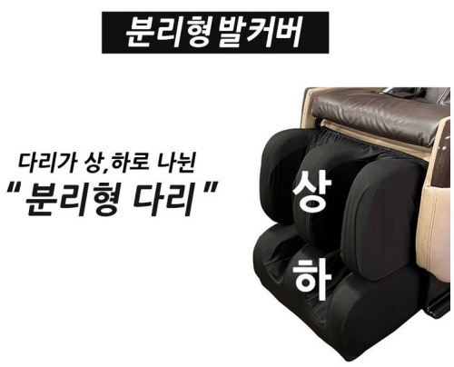 이지핏 바디프랜드 발커버 제품사진4