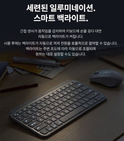 로지텍 MX Keys 미니 무선 키보드 제품사진4