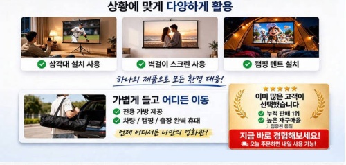 가정용 단초점 4K 빔프로젝터 투사 스크린 암막 커튼 선택시 필수확인 사항 3 가정용 단초점 4K 빔프로젝터 투사 스크린 제품사진3