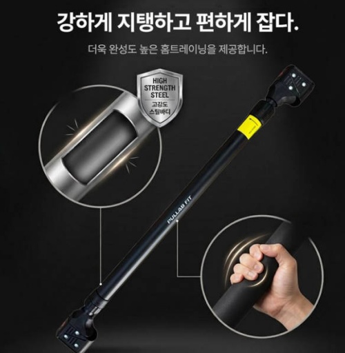 풀랩핏 문틀철봉 제품사진2
