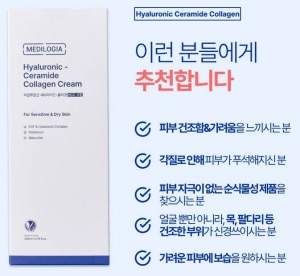 히알루론산 콜라겐 메디로지아 크림 제품사진6