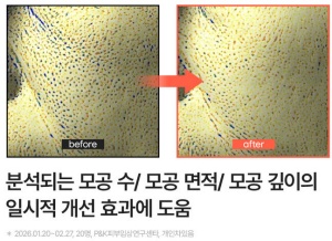하퍼스 바자 멜라토닌 크림 제품사진6