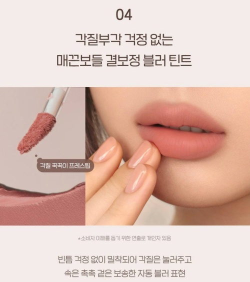 페리페라 오버 블러 틴트 제품사진9