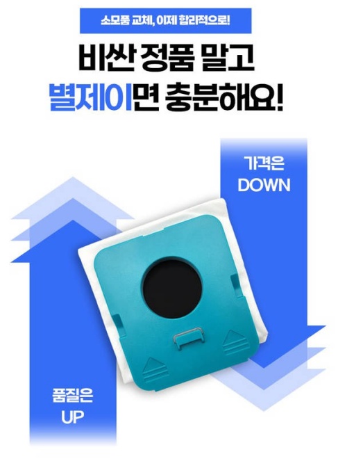 삼성 비스포크 제트 청소기 먼지봉투1