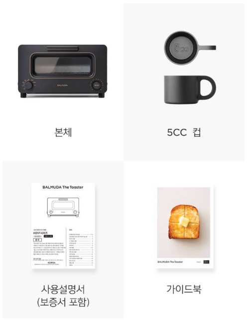 발뮤다 더 토스터 제품사진6