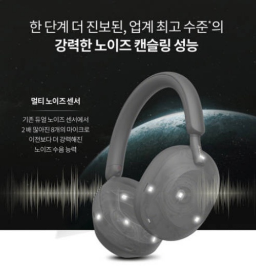 소니 WH-1000XM5 헤드폰 제품사진4