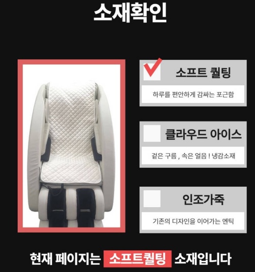 바디프랜드 코지마 호환 안마 의자 리폼 사진3
