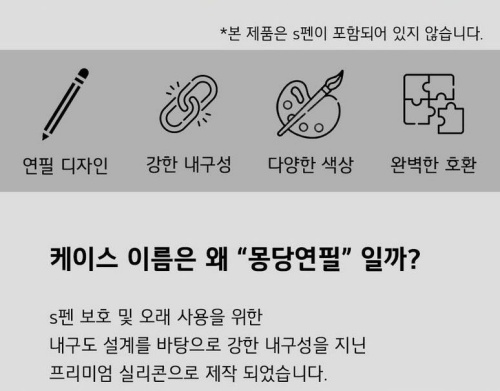 갤럭시탭 S펜 연필 케이스 제품사진3