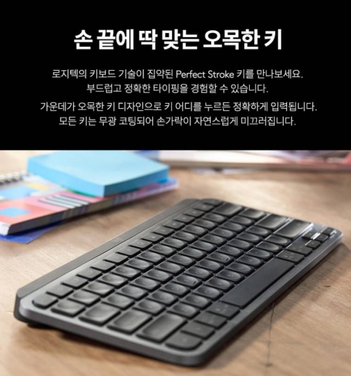 MX Keys 미니 한영전환 제품사진2