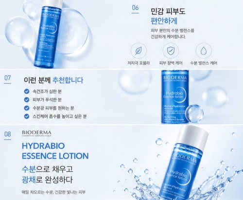 바이오더마 에센스로션 제품사진4