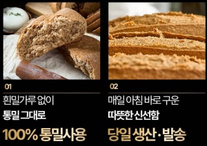 우리 통밀 프레시 저당 돼지감자 깜빠뉴 제품사진4