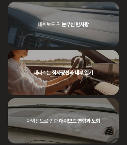 대시보드 커버 차량용 벨벳 DUB 맞춤제작 차종 브랜드별 정리 2 차량용 벨벳 커버 대시보드 제품사진2