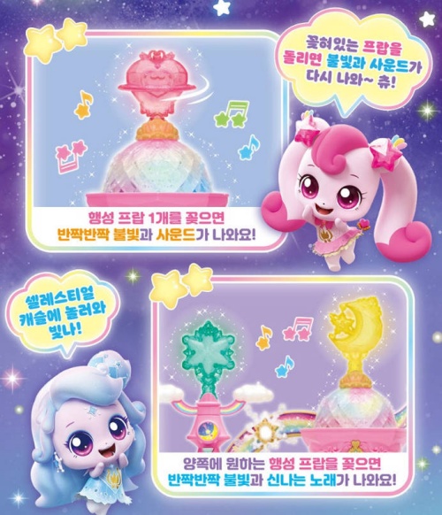 쥬얼스타 티니핑 슈팅스타 셀레스티얼 캐슬 제품사진3