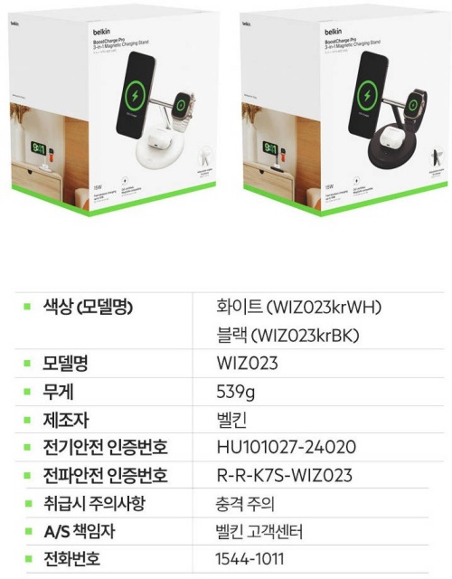 벨킨 부스트업 프로 Qi2 3in1 마그네틱 무선 충전 스탠드 총정리 6 벨킨 부스트업 프로 Qi2 3in1 마그네틱 무선 충전 스탠드 제품사진7