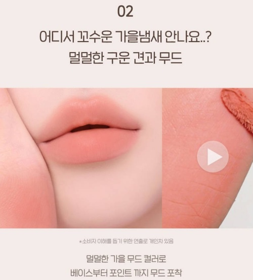 페리페라 오버 블러 틴트 제품사진7