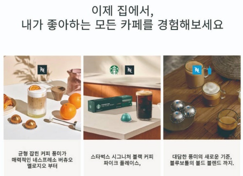네스프레소 버츄오 팝 제품사진4