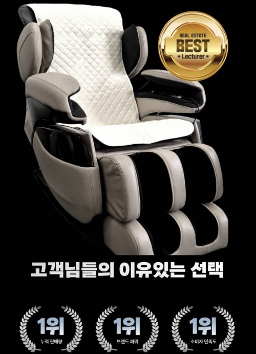 바디프랜드 코지마 호환 안마 의자 리폼 사진2