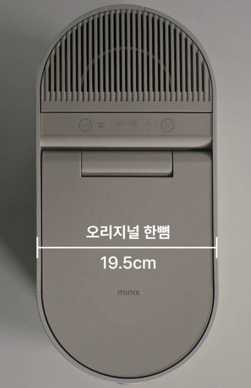미닉스 더 플렌더 가정용 미니 제품사진4