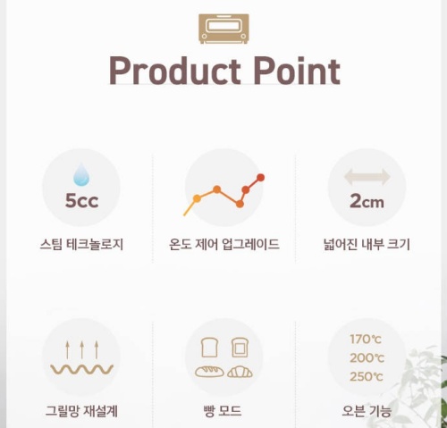 발뮤다 더 토스터 제품사진3