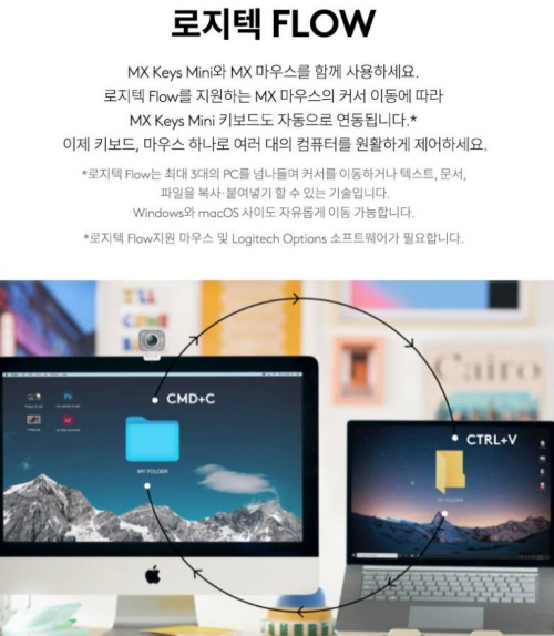 로지텍 MX Keys 미니 무선 키보드 제품사진1