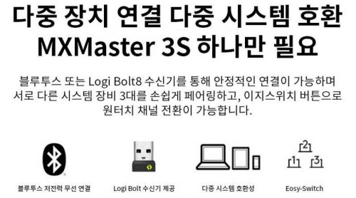 로지텍 MX 마스터 3S 무소음 마우스 맥북 블루투스 연결 감도 문제 분석 2 로지텍 MX 마스터 3S 제품사진2