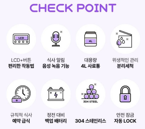 반려동물 자동급식기 제품사진9