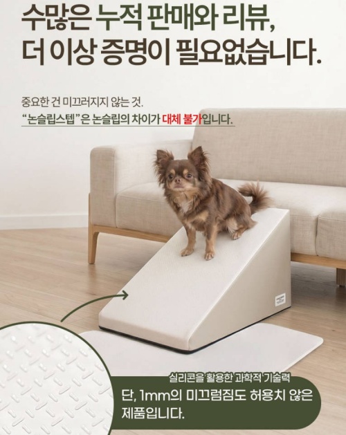강아지 슬개골 계단 추천 미끄럼방지 방수 장단점 비교 및 최저가 구매 가이드 6 강아지 야광 논슬립 스텝 2.0 제품사진6
