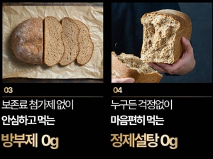 우리 통밀 프레시 저당 돼지감자 깜빠뉴 제품사진2
