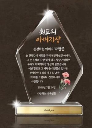 부모님 환갑 칠순 선물 제품사진2