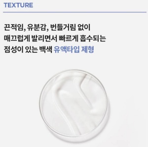 에스트라 아토베리어 365 제품사진7