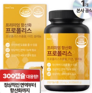 대상포진 관리 영양제 종류별 제품사진1