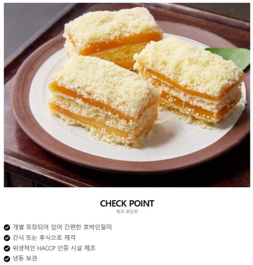 창억떡 호박인절2