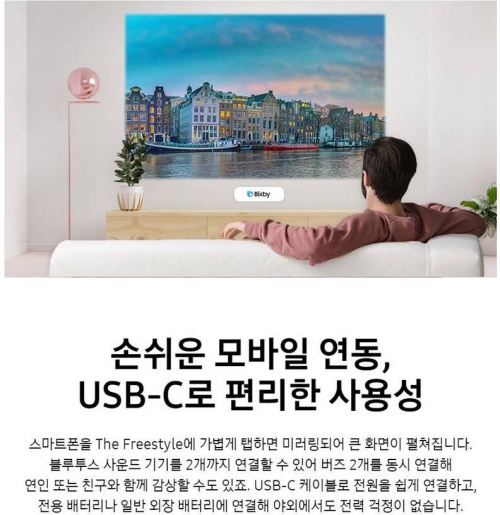 삼성전자 더 프리스타일 프로젝터 화이트, 장단점 총정리 4 삼성전자 더 프리스타일 프로젝터 화이트 제품사진4