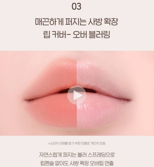 페리페라 오버 블러 틴트 제품사진8