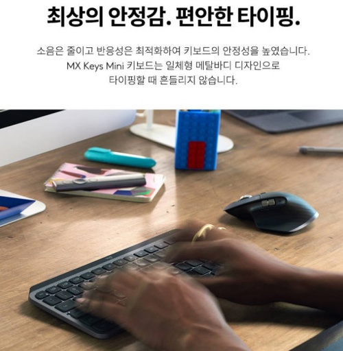 로지텍 MX Keys 미니 무선 키보드 제품사진2