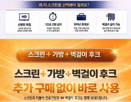 가정용 단초점 4K 빔프로젝터 투사 스크린 암막 커튼 선택시 필수확인 사항 5 가정용 단초점 4K 빔프로젝터 투사 스크린 제품사진5