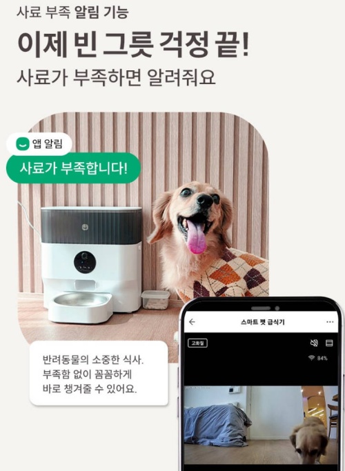 반려동물 자동급식기 제품사진2