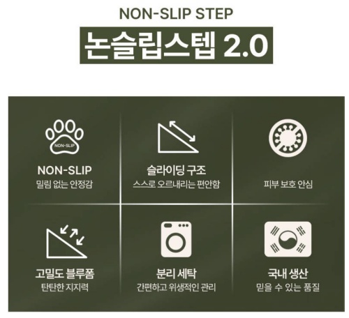 강아지 슬개골 계단 추천 미끄럼방지 방수 장단점 비교 및 최저가 구매 가이드 3 강아지 야광 논슬립 스텝 2.0 제품사진3