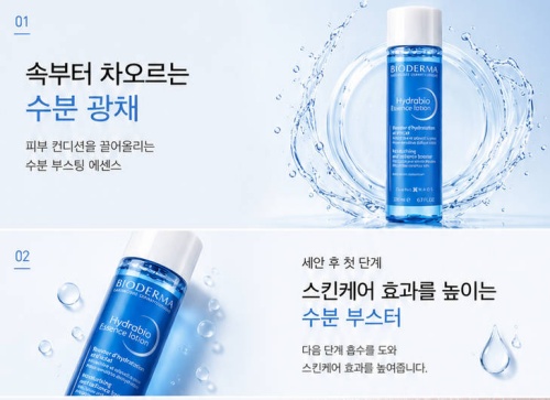 바이오더마 에센스로션 제품사진2