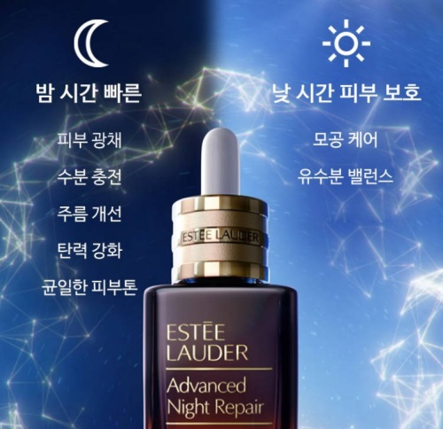 에스티로더 갈색병 제품사진3