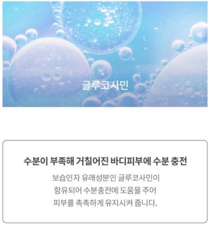 에스트라 아토베리어 바디 로션 크림 대표사진4