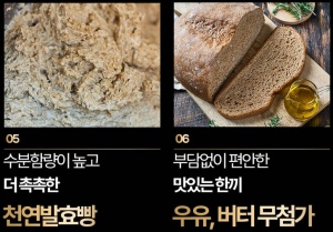 우리 통밀 프레시 저당 돼지감자 깜빠뉴 제품사진5