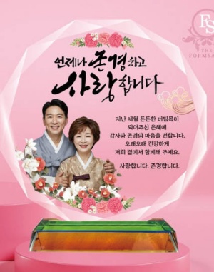 부모님 환갑 칠순 선물 제품사진5