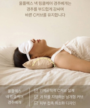프렉탈 경추 베개 S M 사이즈 거북목 일자목 팔자주름 정리 4 프렉탈 경추 베개 제품사진4
