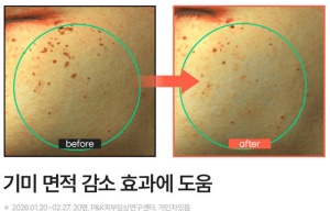 하퍼스 바자 멜라토닌 크림 제품사진7