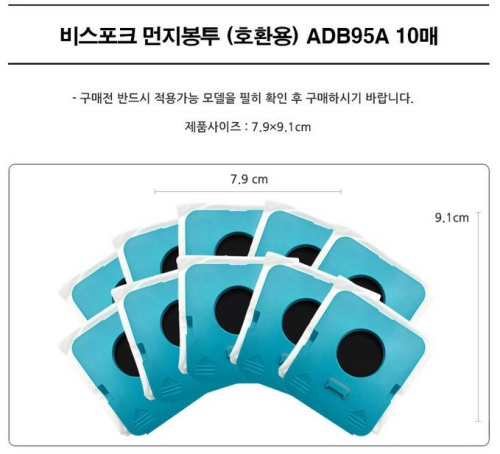 삼성 비스포크 제트 청소기 먼지봉투3